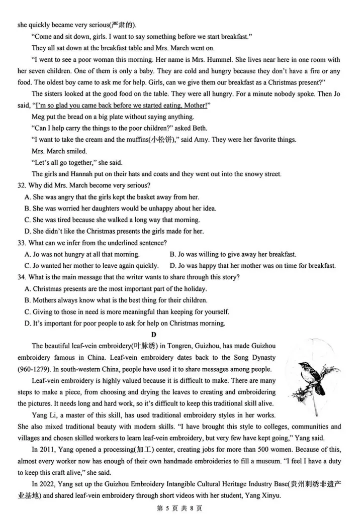 对答案!新实初一期中(英语)真题+答案出炉 第9张