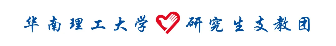 青春接力,逐梦中考!研支团为龙胜少年加油鼓劲 第1张