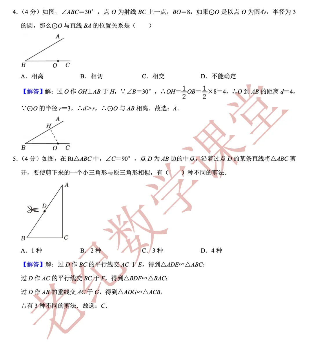 【2026年中考数学二模】宝山区「解读」 第15张