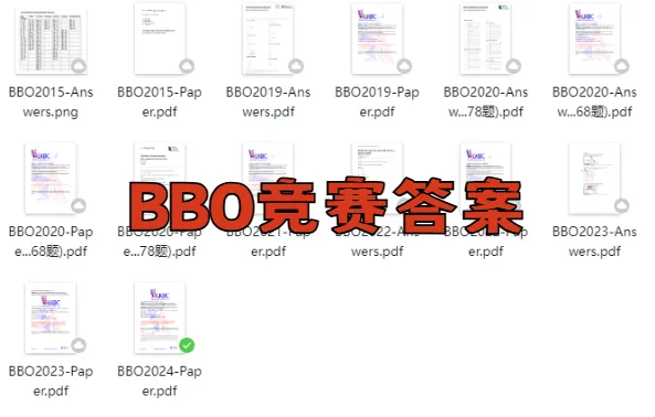 BBO生物竞赛历年真题分享(2015-2026)!2026趋势走向分析! 第2张