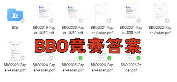 BBO生物竞赛历年真题分享(2015-2026)!2026趋势走向分析! 第3张