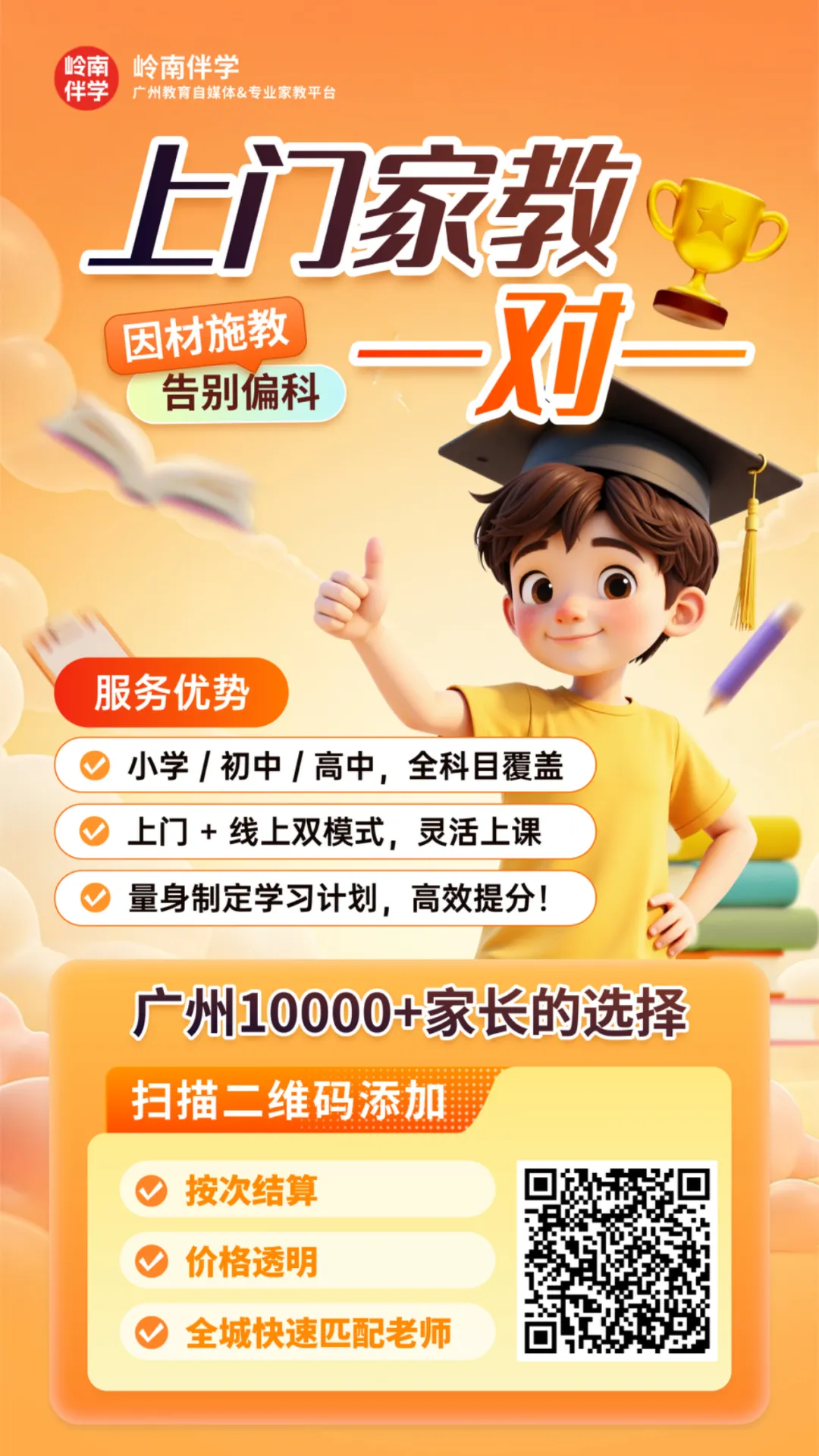 2026广州中考名额分配招生方案出炉!5.12电脑排位!今年新增清湾、二中天元等7所学校! 第5张