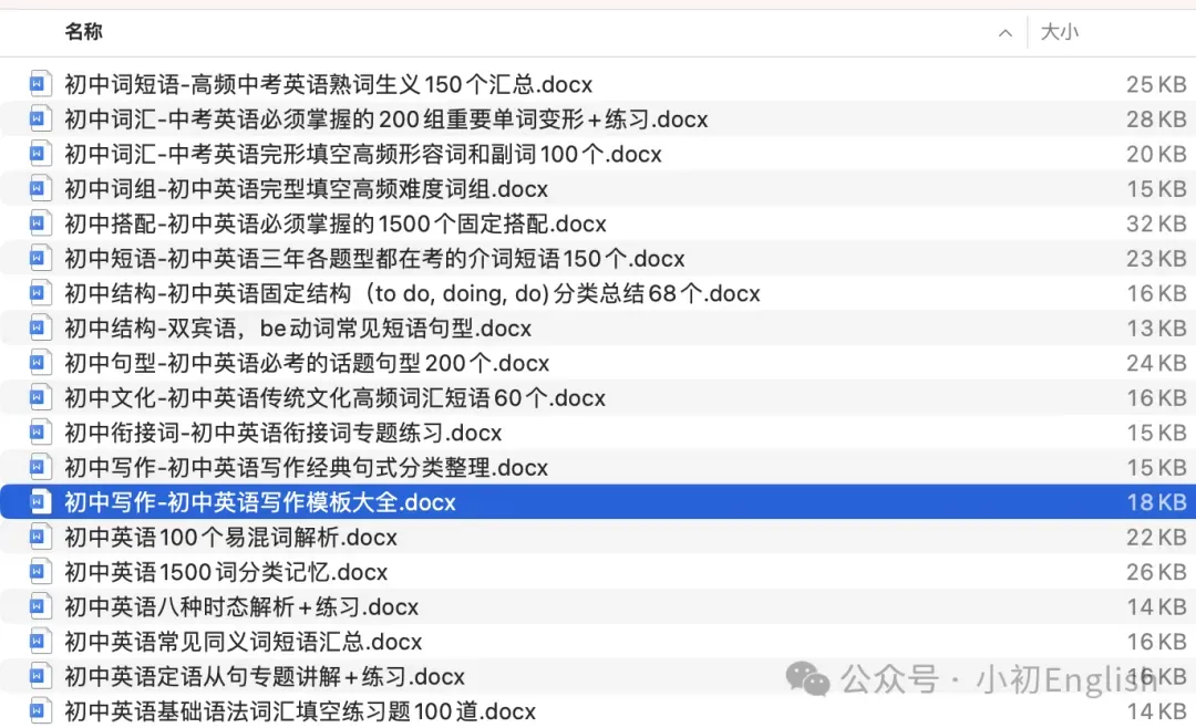 中考英语重点句型60个 第2张
