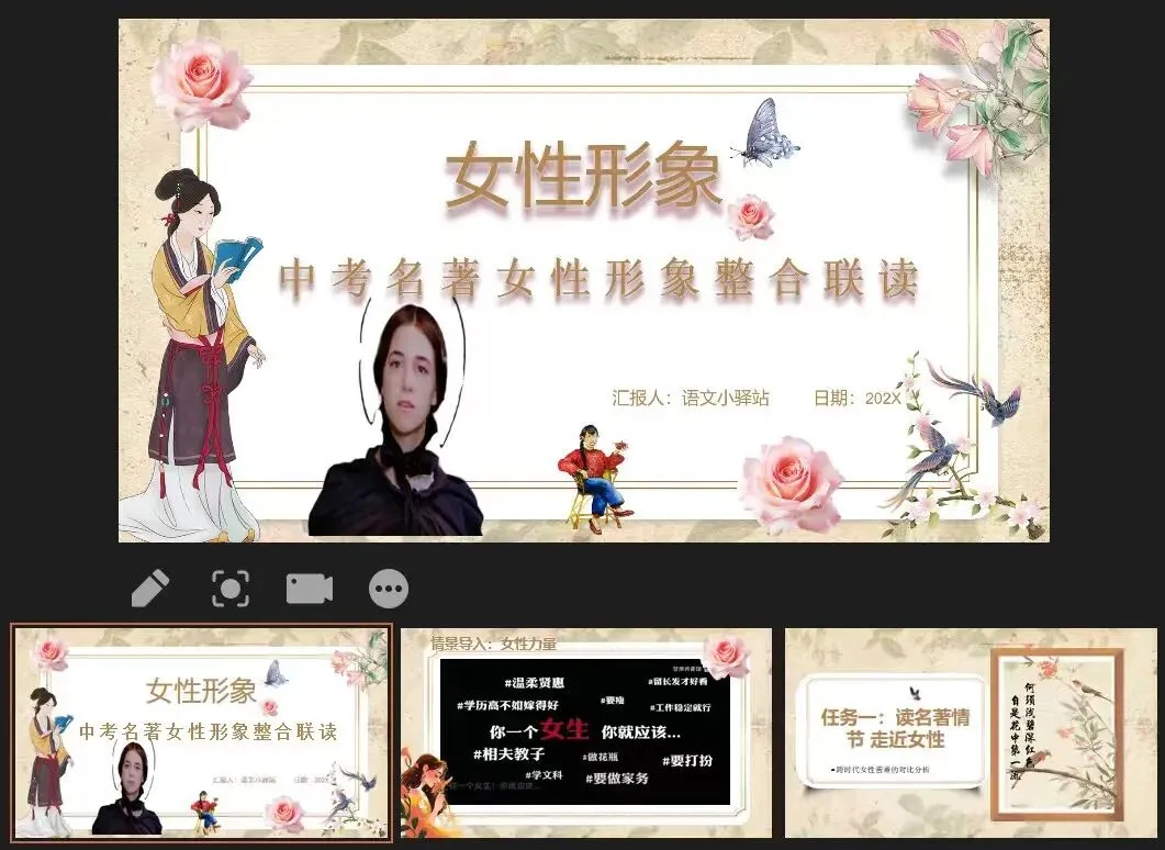 中考语文名著复习专题封神课件教案|名著女性形象联读|一堂课搞定考点|吃透4部名著!女性形象答题模板直接拿|初三语文备考 第2张