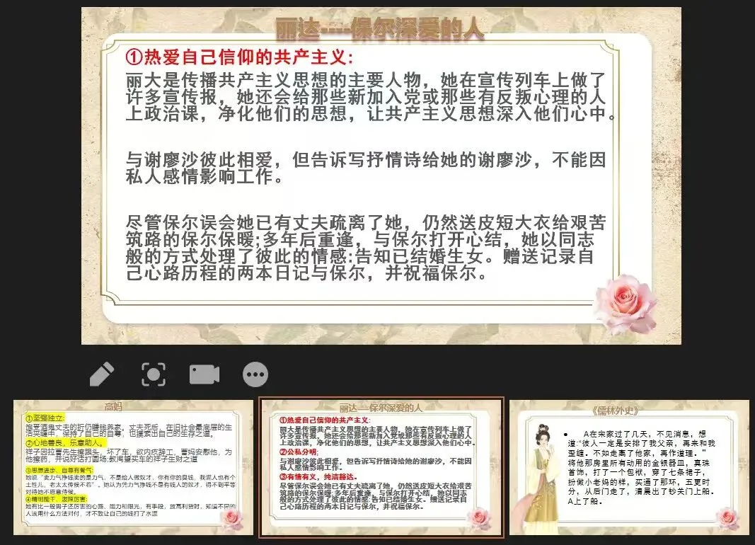 中考语文名著复习专题封神课件教案|名著女性形象联读|一堂课搞定考点|吃透4部名著!女性形象答题模板直接拿|初三语文备考 第4张