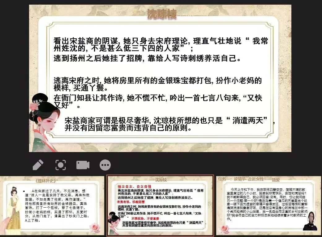 中考语文名著复习专题封神课件教案|名著女性形象联读|一堂课搞定考点|吃透4部名著!女性形象答题模板直接拿|初三语文备考 第5张