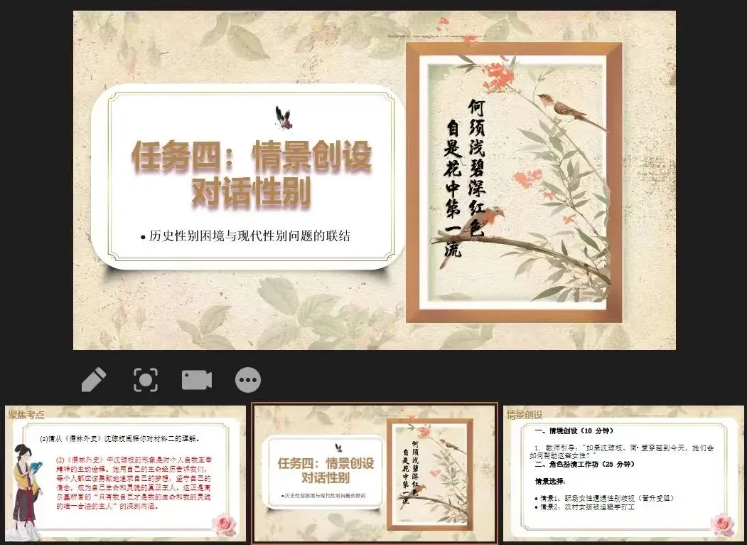 中考语文名著复习专题封神课件教案|名著女性形象联读|一堂课搞定考点|吃透4部名著!女性形象答题模板直接拿|初三语文备考 第14张