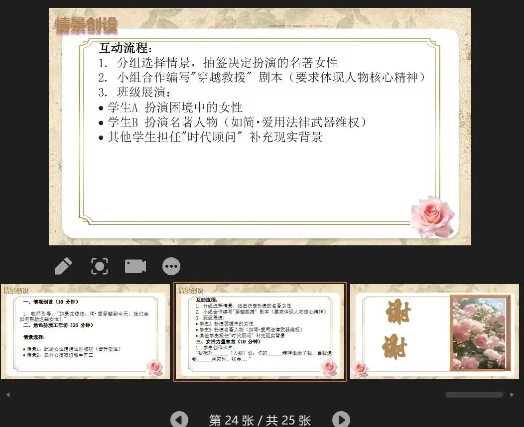 中考语文名著复习专题封神课件教案|名著女性形象联读|一堂课搞定考点|吃透4部名著!女性形象答题模板直接拿|初三语文备考 第15张