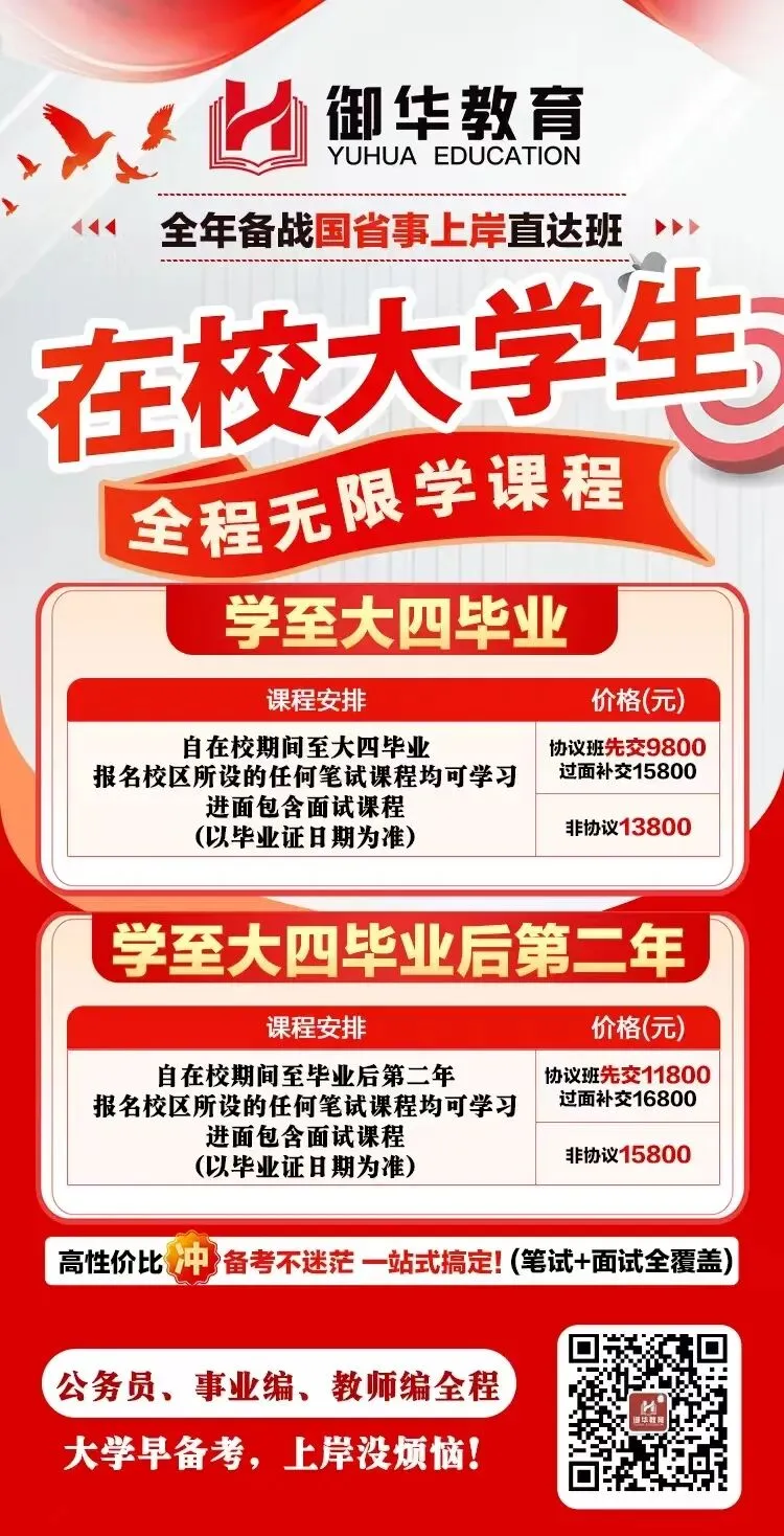 26年河北省考面试真题附衡水面试成绩(4.27) 第22张