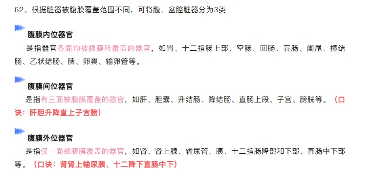 2026年放射技师--真题回忆 第6张