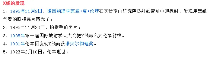 2026年放射技师--真题回忆 第8张