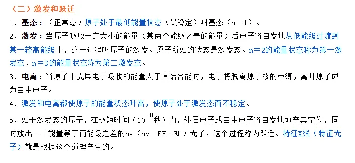 2026年放射技师--真题回忆 第10张