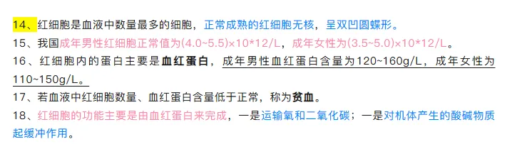 2026年放射技师--真题回忆 第11张