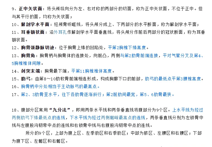 2026年放射技师--真题回忆 第13张