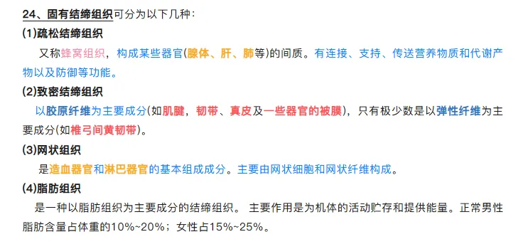 2026年放射技师--真题回忆 第14张