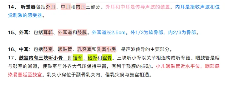 2026年放射技师--真题回忆 第16张