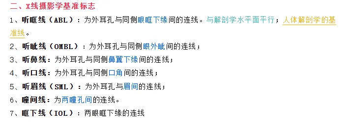 2026年放射技师--真题回忆 第17张