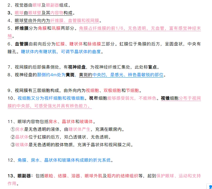 2026年放射技师--真题回忆 第18张