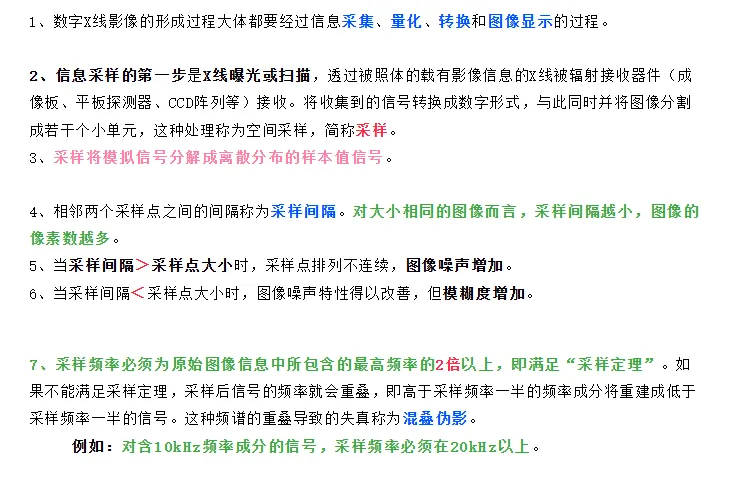 2026年放射技师--真题回忆 第21张