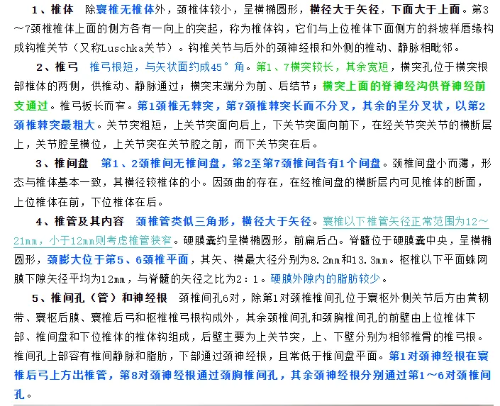 2026年放射技师--真题回忆 第28张