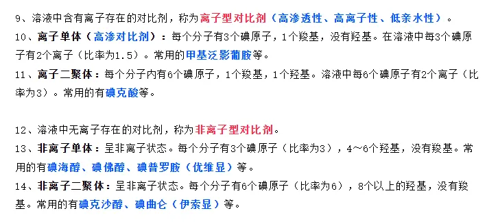 2026年放射技师--真题回忆 第31张