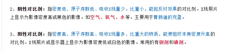 2026年放射技师--真题回忆 第32张