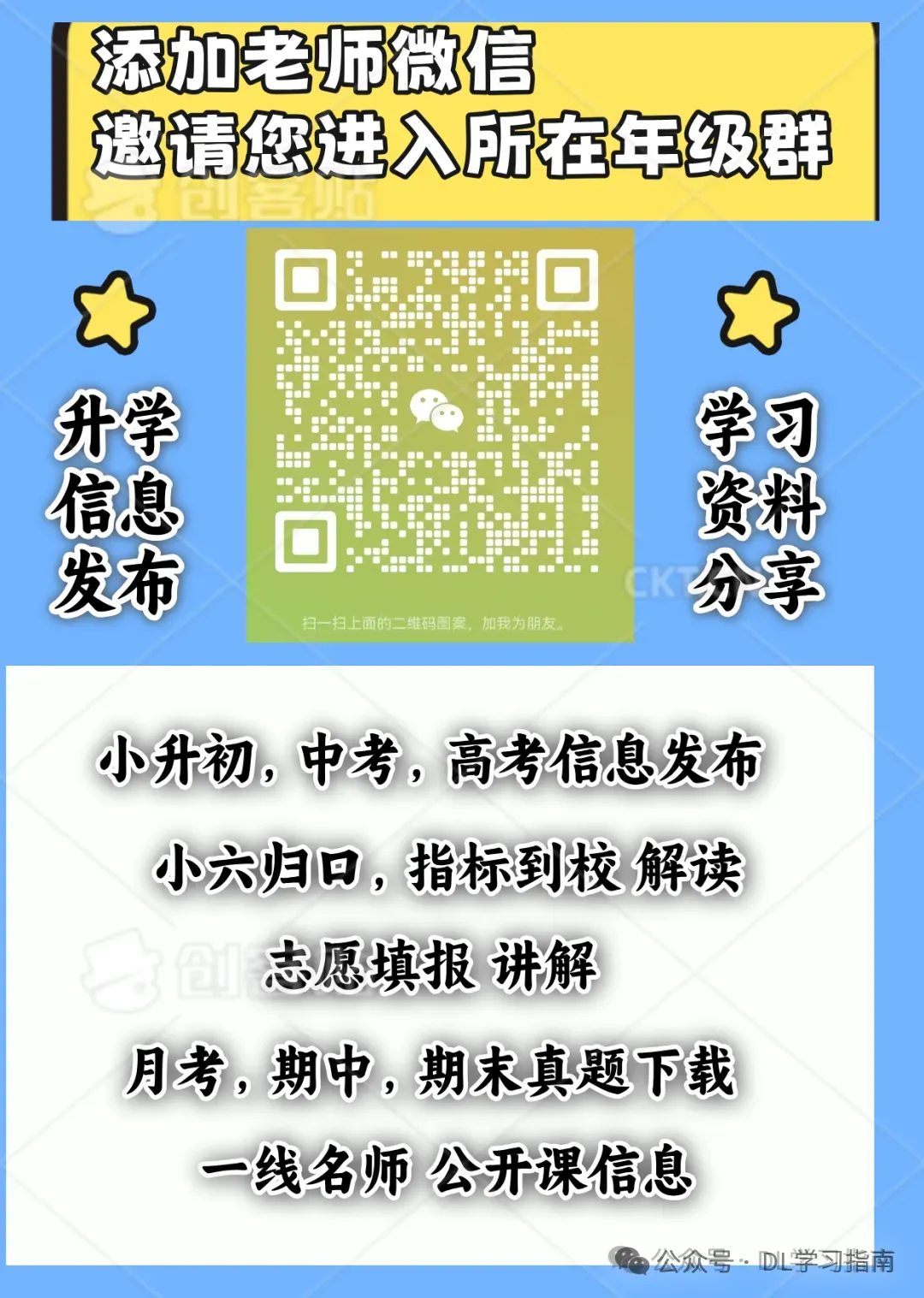 2026大连中考一模语文试题答案 第1张