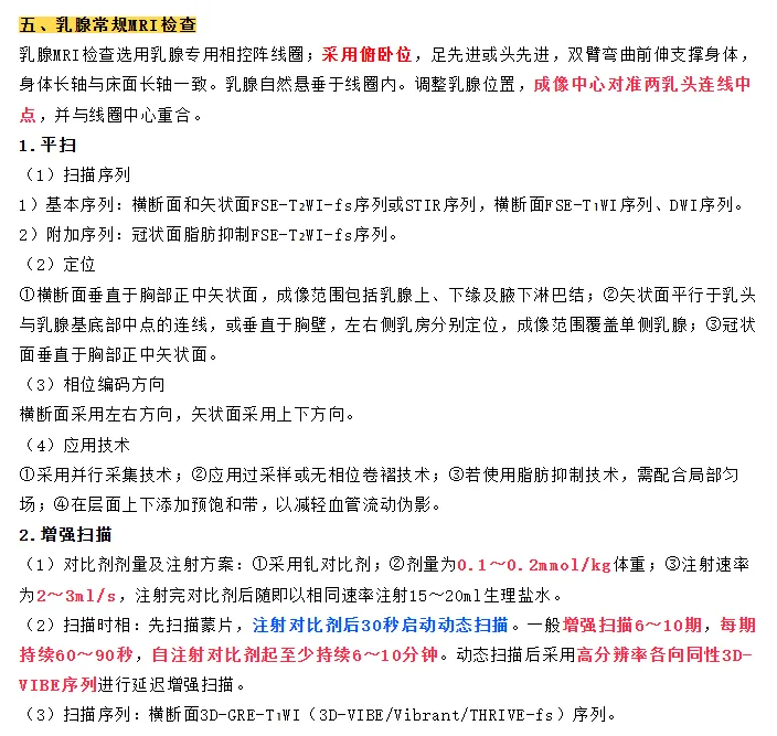 2026年放射技师--真题回忆 第35张