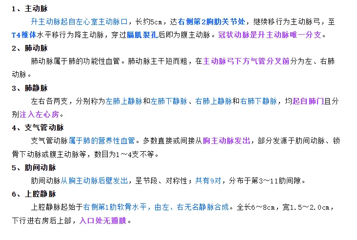 2026年放射技师--真题回忆 第36张