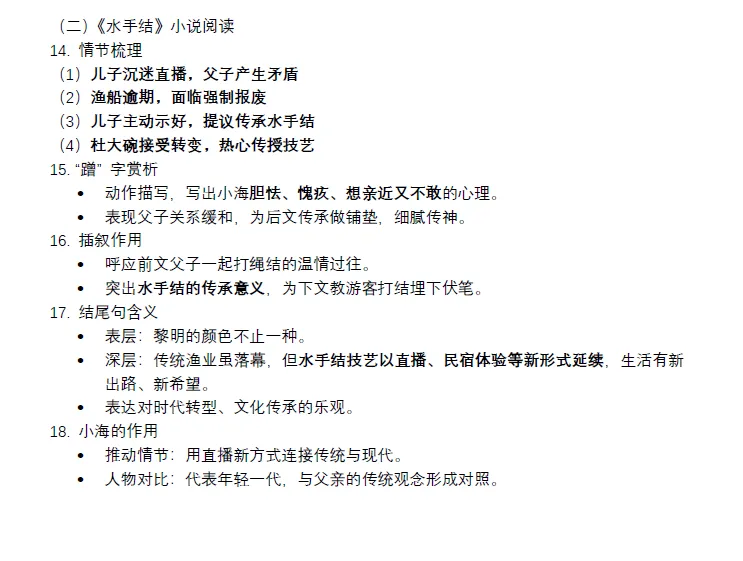 2026大连中考一模语文试题答案 第5张