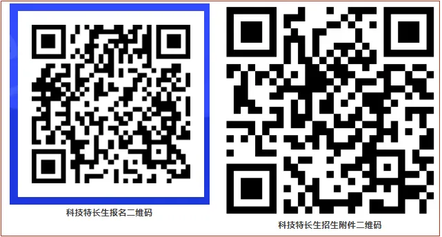 注意!北京一区两校发布2026年北京中考特长生招生简章! 第4张