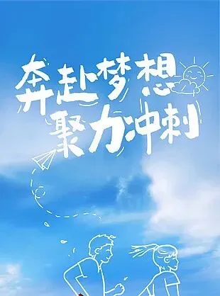 武汉初三中考英语备考全套资料(四调后专属) 第1张