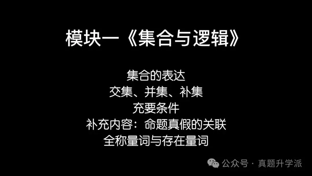 强度远远远远远远远不够北京中考:2026朝阳一模新定义压轴讲解 第1张