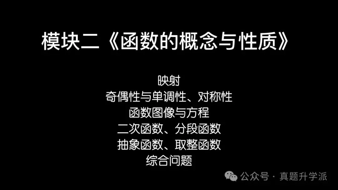 强度远远远远远远远不够北京中考:2026朝阳一模新定义压轴讲解 第2张