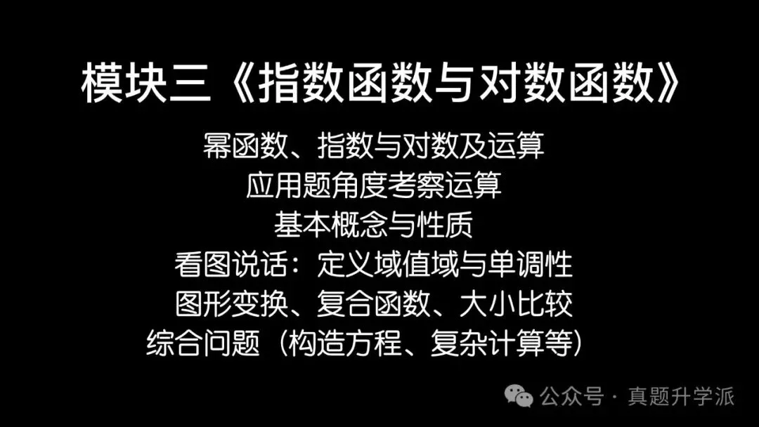强度远远远远远远远不够北京中考:2026朝阳一模新定义压轴讲解 第3张