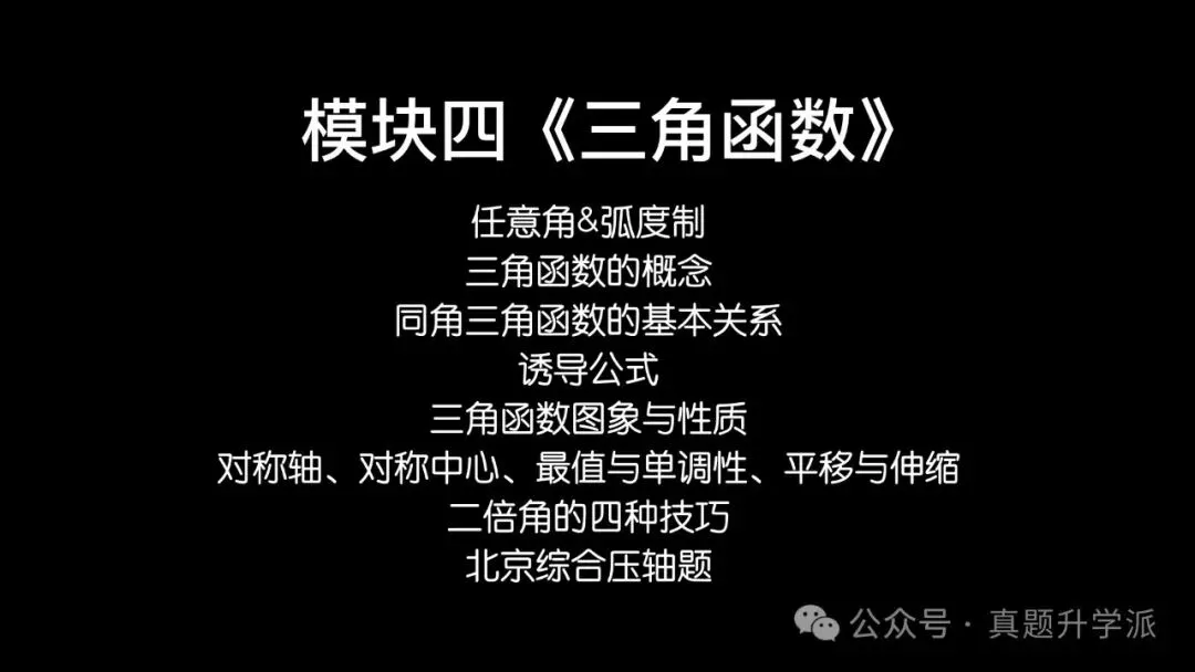 强度远远远远远远远不够北京中考:2026朝阳一模新定义压轴讲解 第4张