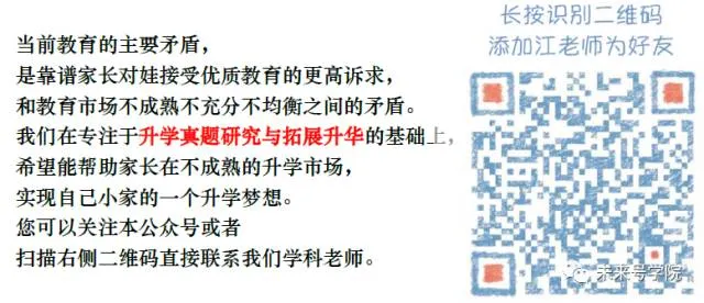强度远远远远远远远不够北京中考:2026朝阳一模新定义压轴讲解 第5张
