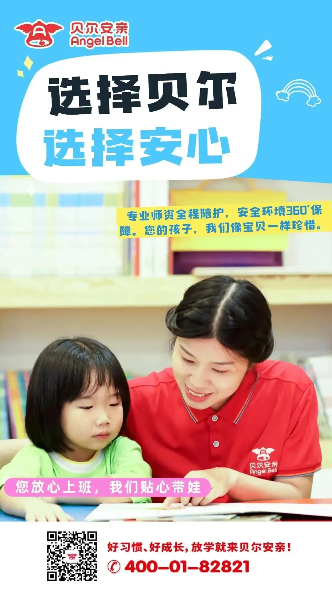 402期微课堂:期中考成绩出来了,先别急着问＂第几名＂ 第9张