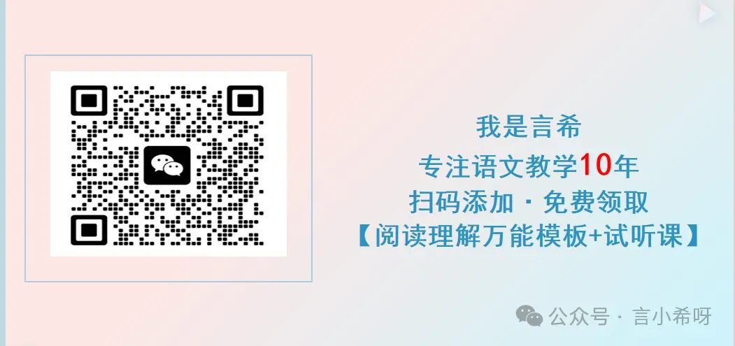 2026年广东省肇庆市封开县中考一模语文试题(无答案) 第9张