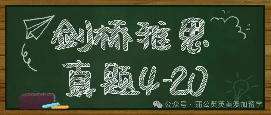 最新!雅思真题pdf电子版免费领!剑桥雅思真题4-20pdf+音频+解析汇总【完整电子版PDF高清】 第1张