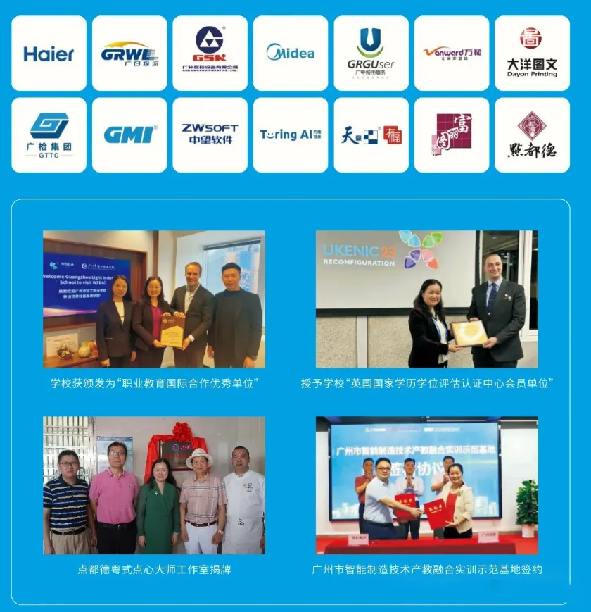 中考成绩不理想?来广州市轻工技师学院,升学稳,就业稳,企业抢着要! 第37张