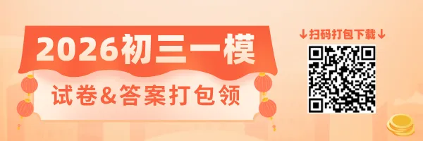 2026北京中考登记入学录取结果公布!你被录取了吗? 第1张
