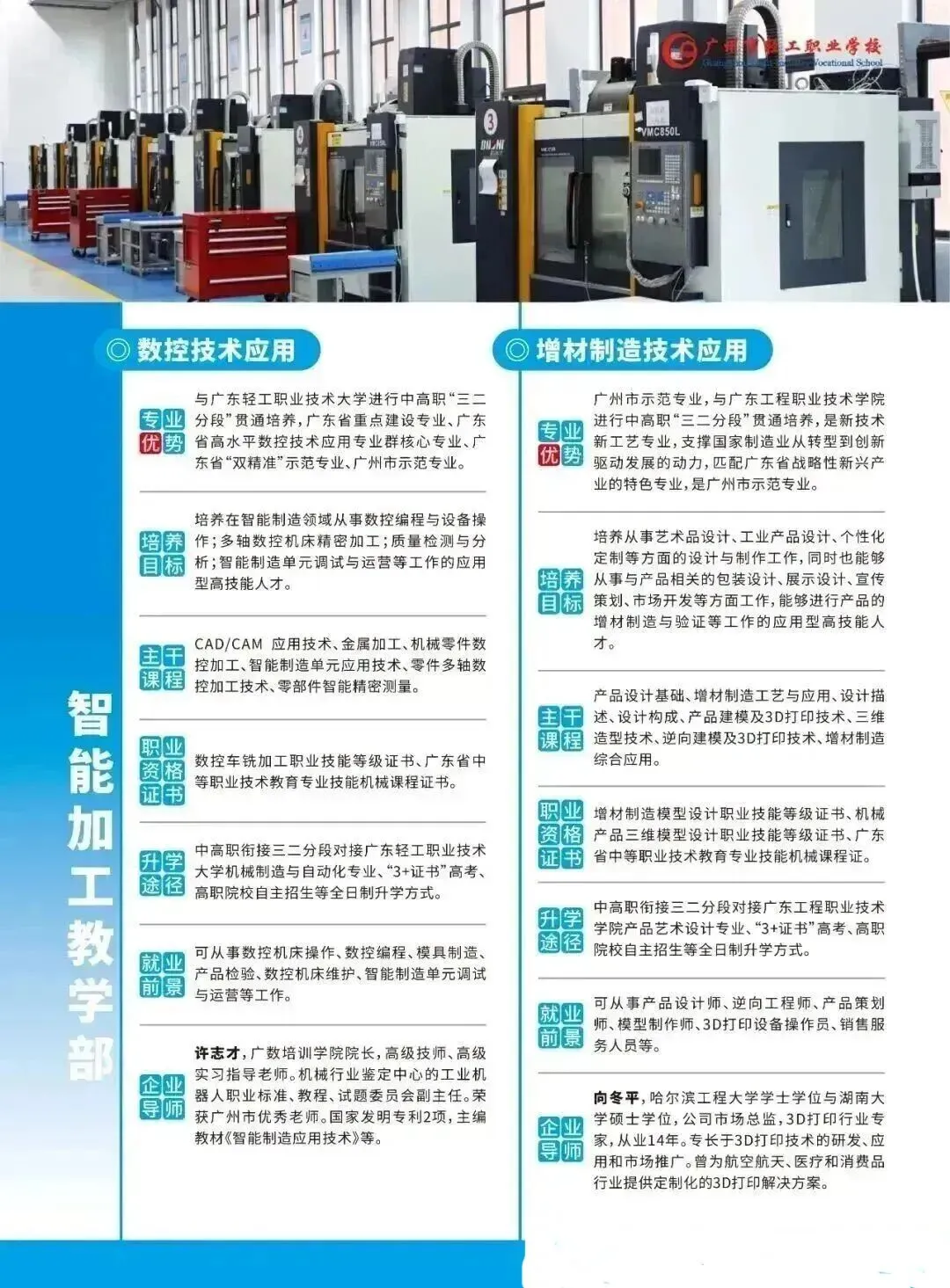 中考成绩不理想?来广州市轻工技师学院,升学稳,就业稳,企业抢着要! 第57张