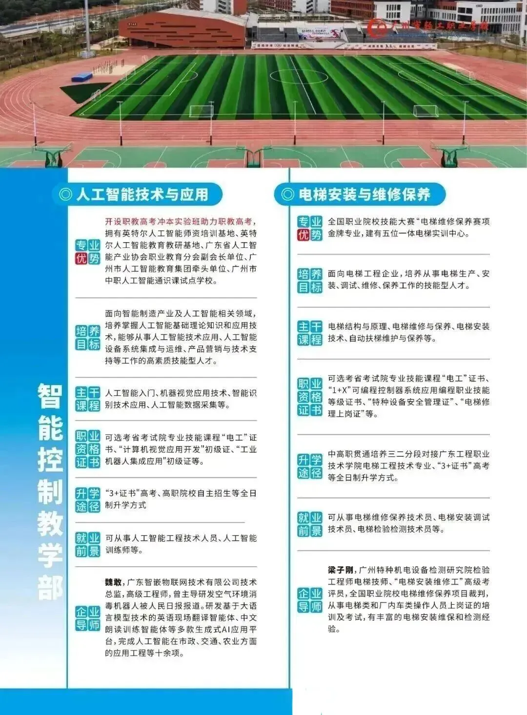 中考成绩不理想?来广州市轻工技师学院,升学稳,就业稳,企业抢着要! 第58张