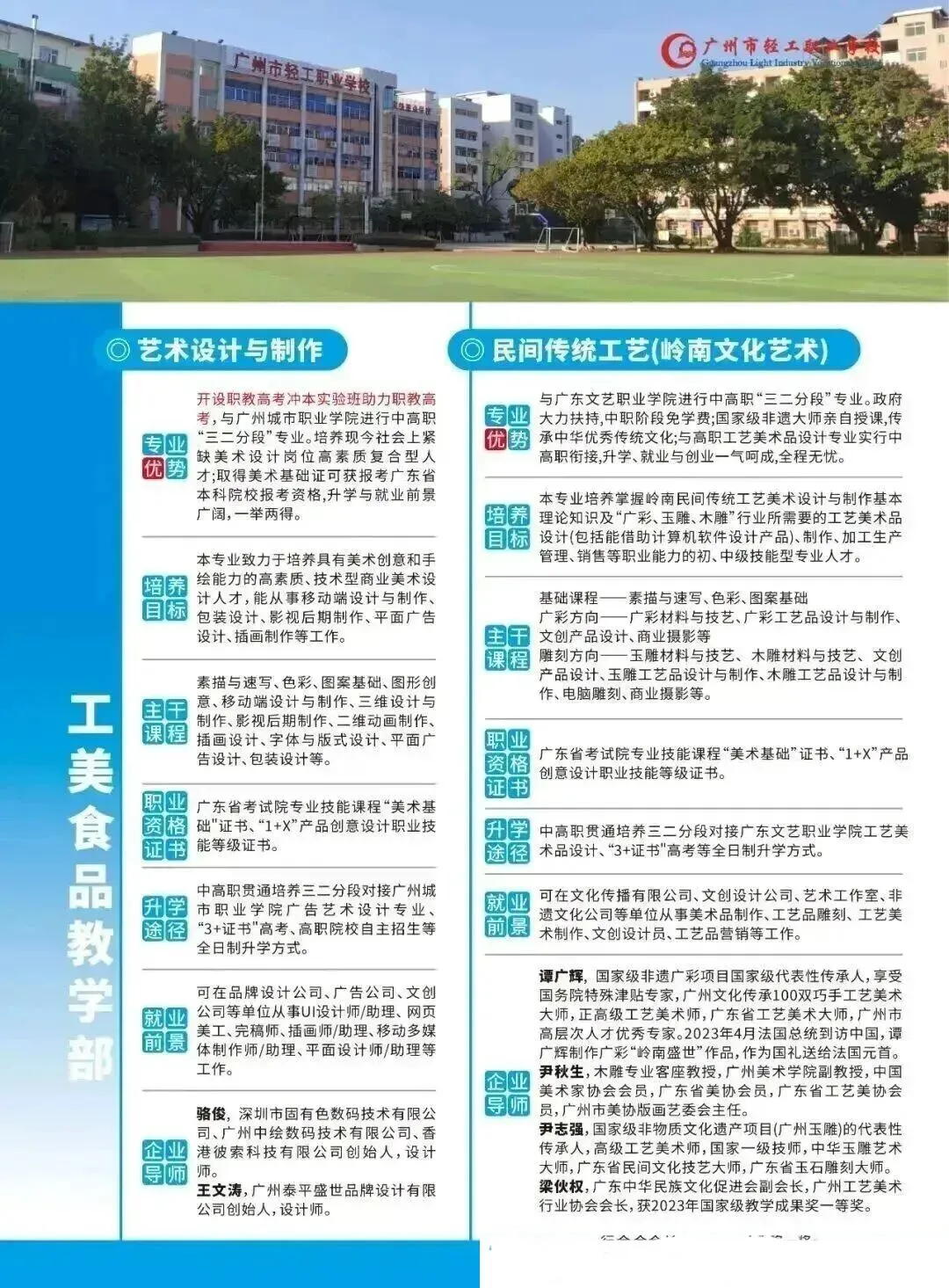 中考成绩不理想?来广州市轻工技师学院,升学稳,就业稳,企业抢着要! 第60张