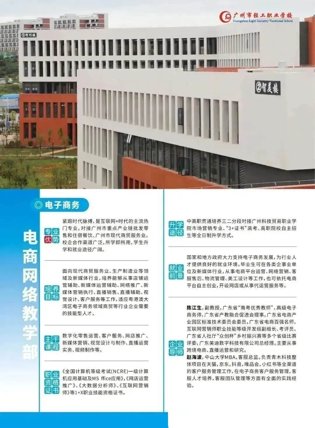 中考成绩不理想?来广州市轻工技师学院,升学稳,就业稳,企业抢着要! 第62张