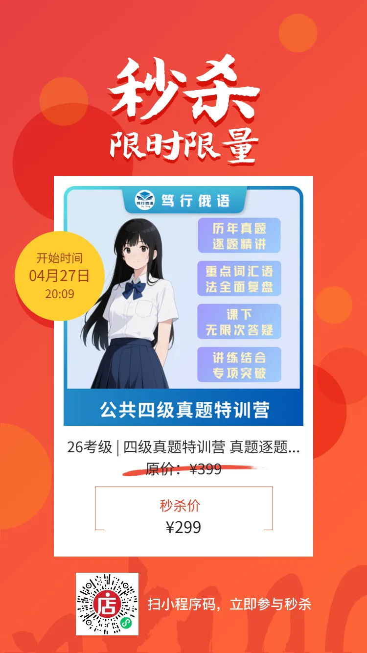 2018年俄语公共四级真题,到底考了些什么? 第12张