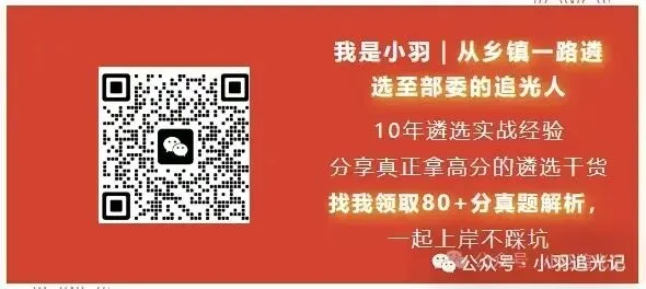 真题范文|同样写“深化改革”,凭什么这篇能拿80+分?框架金句直接背 第8张