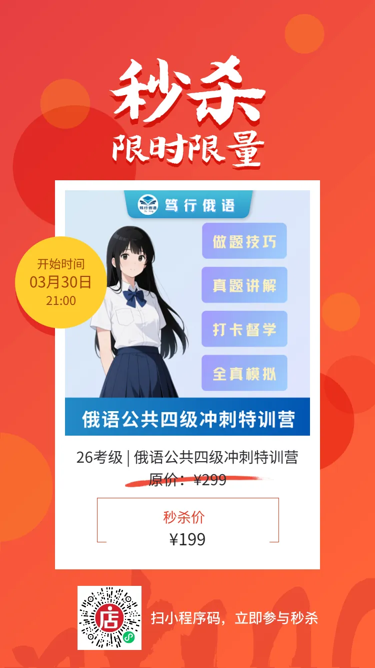 2018年俄语公共四级真题,到底考了些什么? 第16张