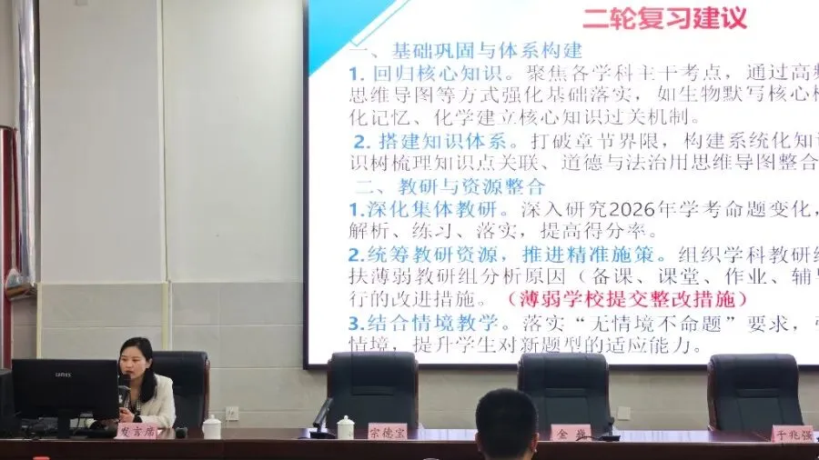 复盘明向砺精兵 凝心聚力战中考 —— 南山初中一模质量分析会圆满举行 第10张